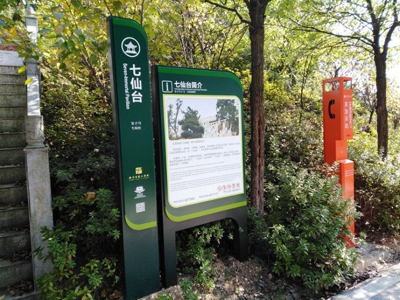 emergency roadside telephone in the scenic spot